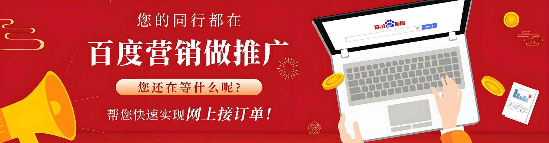 邹平竞价排名